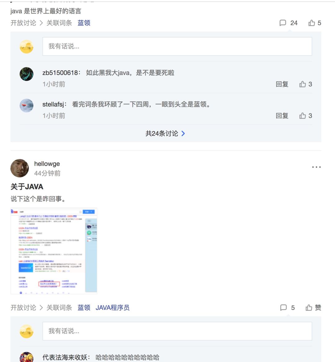 那个谁~你说我是蓝领？_java_06