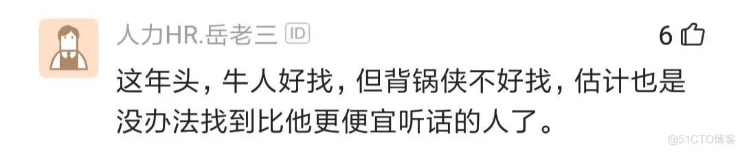 阿里程序员吐槽：绩效375同事离职被允，325同事离职却被卡_缓存_21