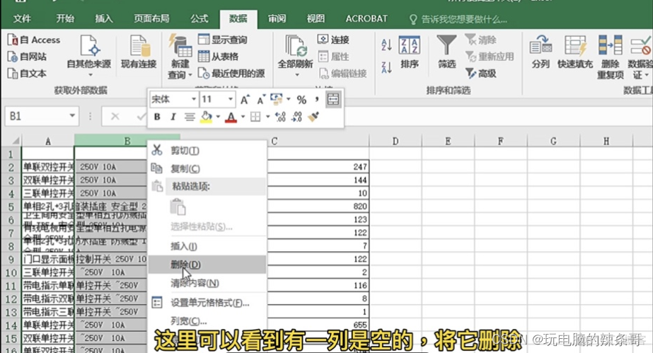 Excel2016 怎么做数据分类汇总_原始数据_06