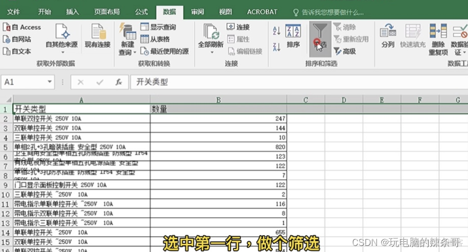 Excel2016 怎么做数据分类汇总_原始数据_09