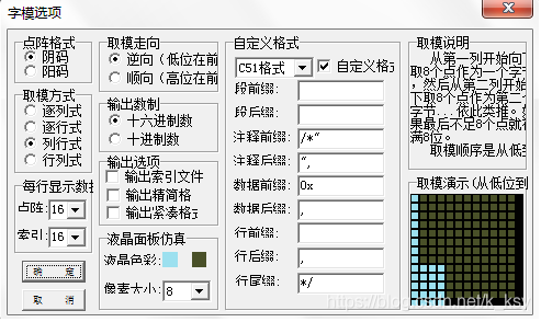 520了，用32做个简单的小程序_取模_04