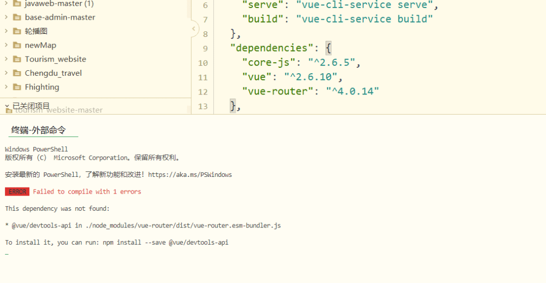 降低vue-router版本的两种方法_机器学习