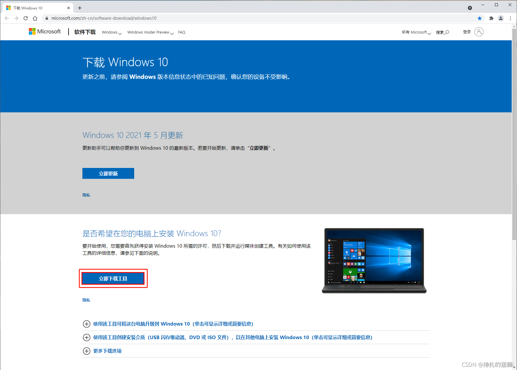 Windows 10系统重装U盘启动工具制作方法实例演示，windows11镜像下载地址_下载地址