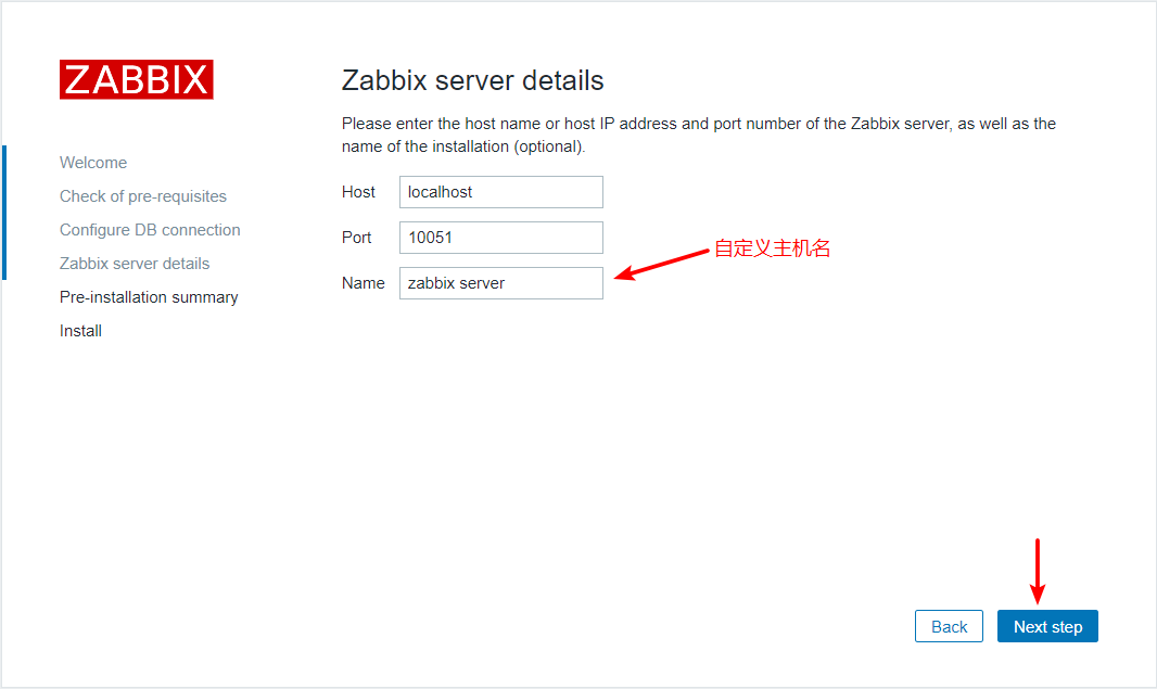 zabbix--yum安装zabbix4.2_配置文件_04