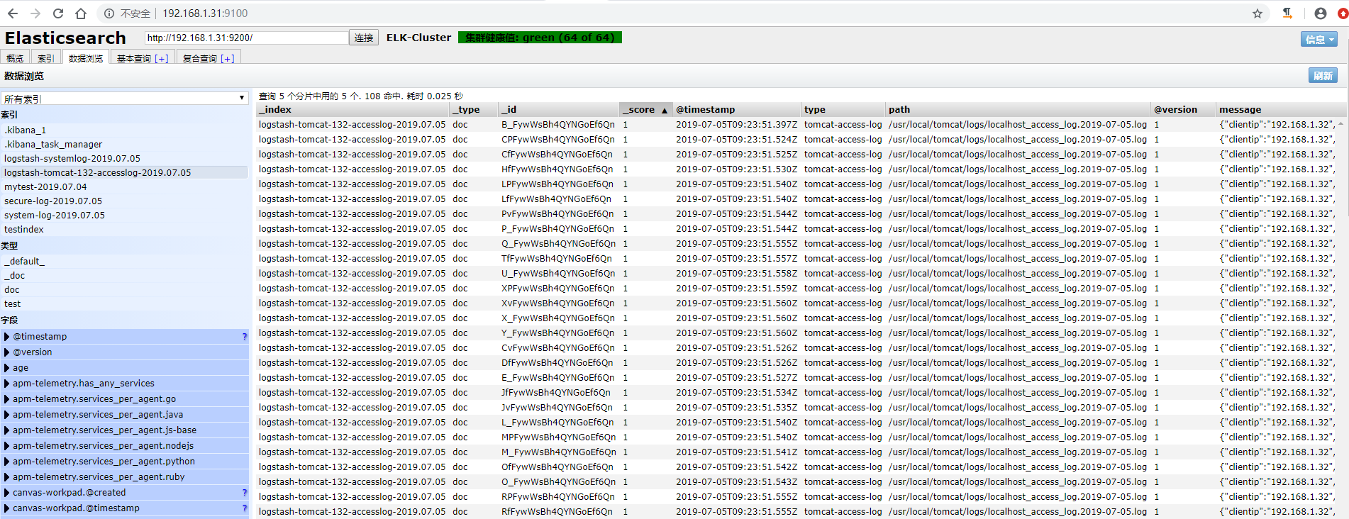 ELK快速入门（二）通过logstash收集日志_nginx_08