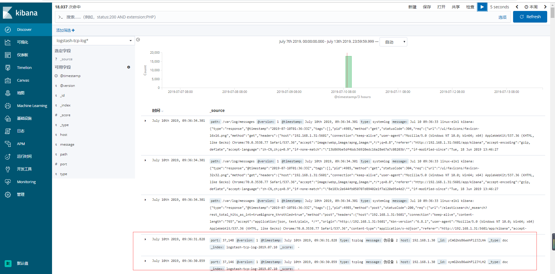 ELK快速入门（二）通过logstash收集日志_nginx_22