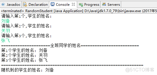 Java基础-day05-代码题_java_07