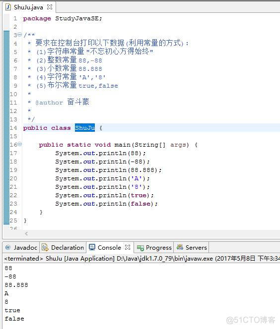 Java基础-day01-代码题_java_05