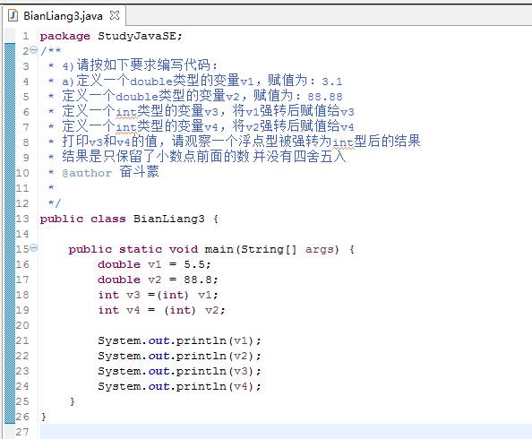 Java基础-day02-基础题_赋值_06