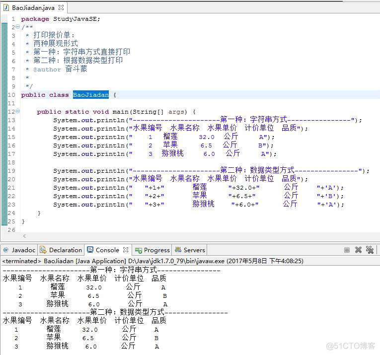 Java基础-day01-代码题_数据类型_07