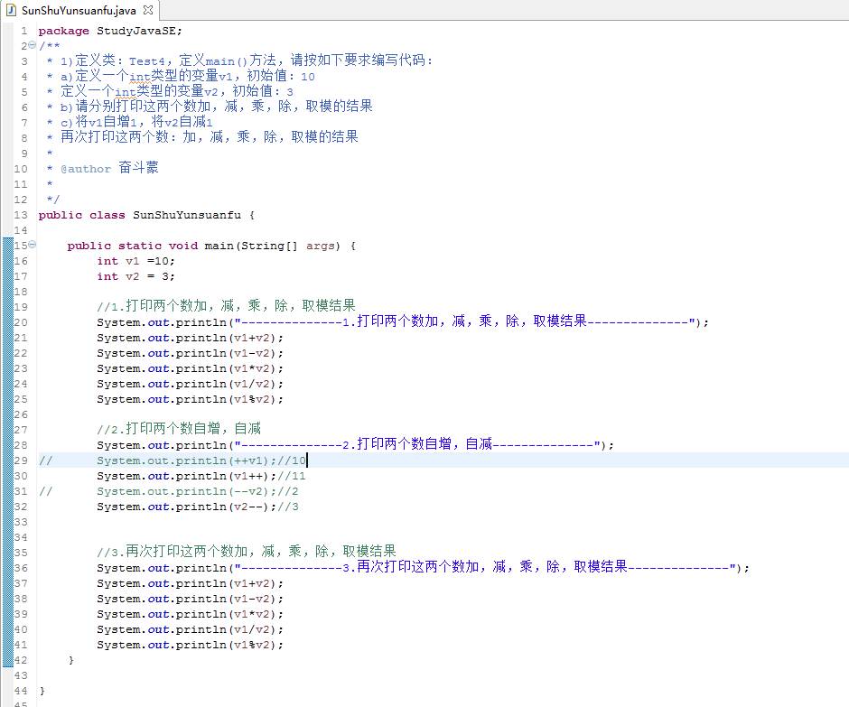 Java基础-day02-基础题_java_12