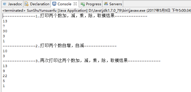 Java基础-day02-基础题_赋值_13