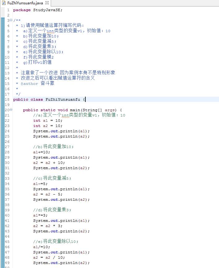 Java基础-day02-基础题_赋值_14