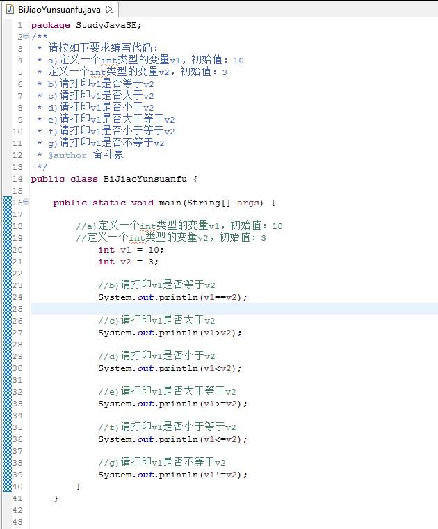 Java基础-day02-基础题_java_17