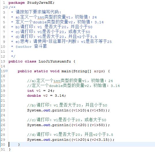 Java基础-day02-基础题_java_19