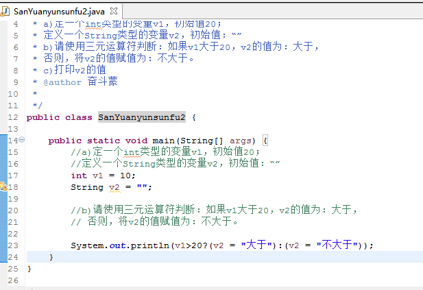 Java基础-day02-基础题_编写代码_23