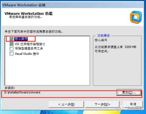 安装虚拟机VMware详解_应用程序编程_05