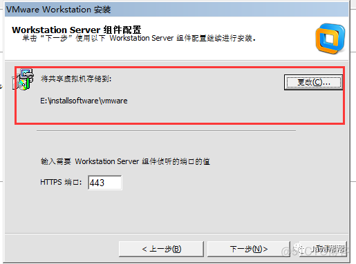 安装虚拟机VMware详解_关闭窗口_07