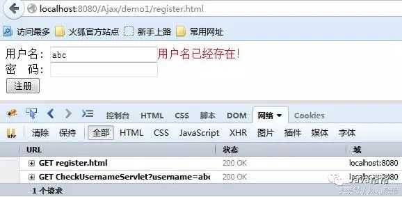 开发一定要看的Ajax编程_xml_06