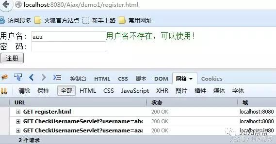 开发一定要看的Ajax编程_html_07