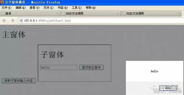 JS之浏览器对象BOM_html_03