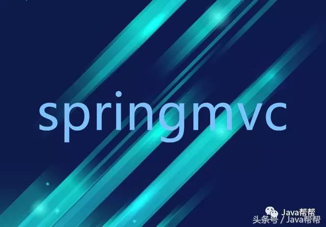 SpringMVC学习第一天_mvc_33