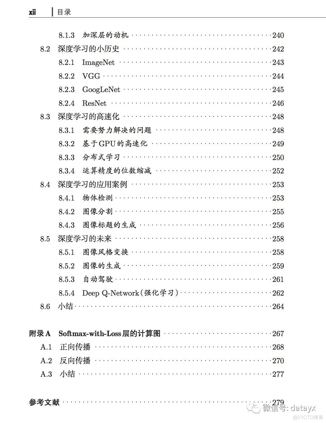 《深度学习入门：基于Python的理论与实现》高清中文PDF+源码_深度学习_09