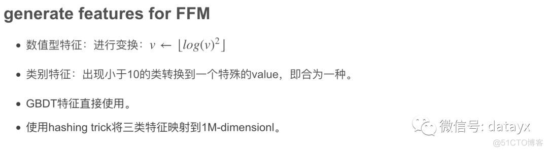 利用GBDT构造新的特征-Python实现_损失函数_07