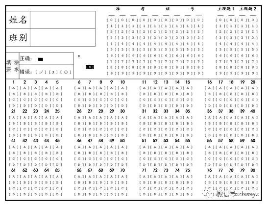 答题卡图像识别项目_数据_09