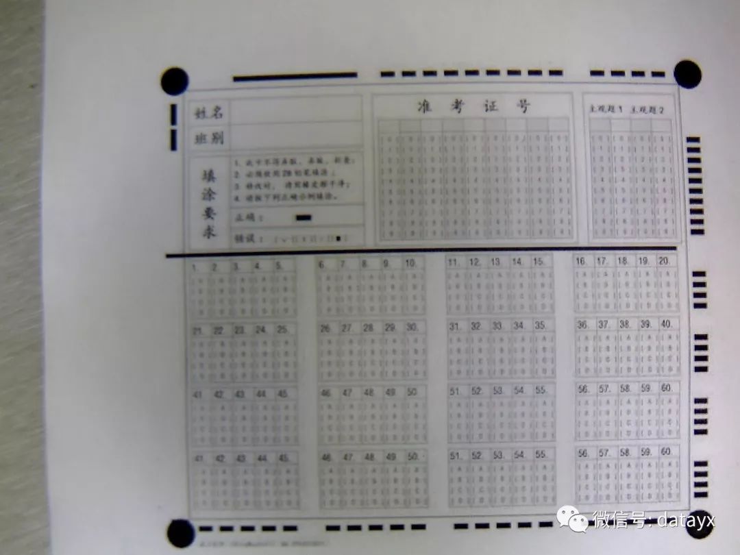 答题卡图像识别项目_数据_25