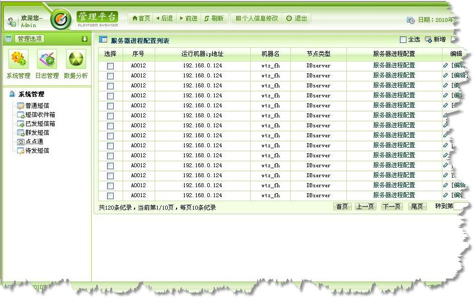 漂亮的后台 模板_漂亮的后台 模板