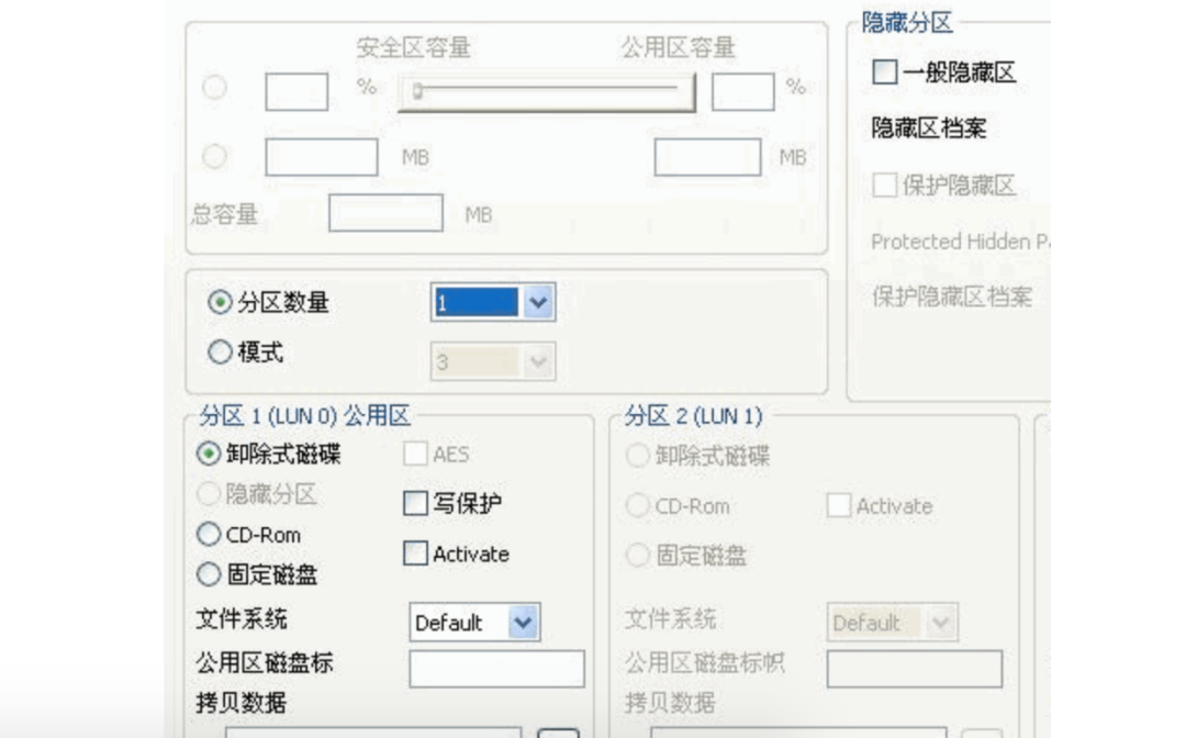 U盘被写保护如何解除？实测有效_低级格式化_10