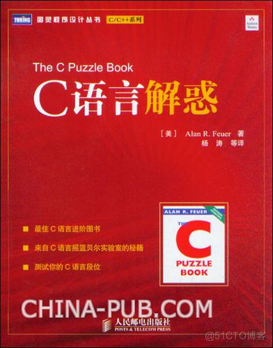 C语言自学书籍推荐入门大全_c++_05