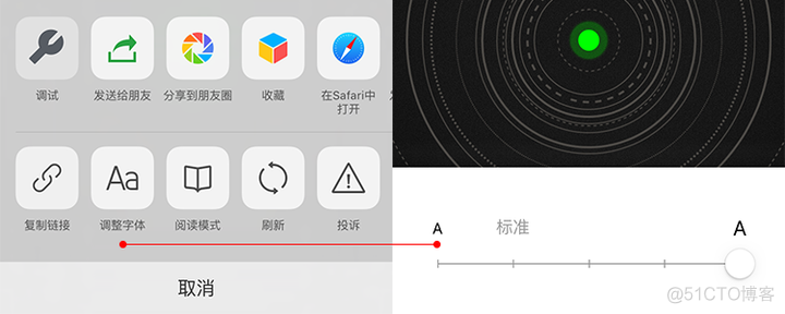 禁用微信 webview 调整字体大小_ios