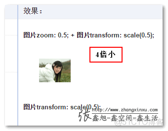 zoom和transform:scale的区别_缩放_04