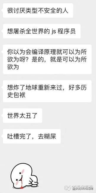 如何激怒一位前端开发工程师？_微信公众号_18