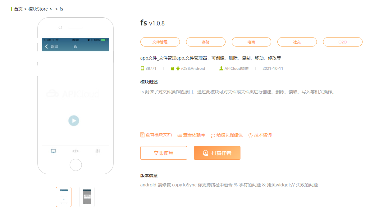 使用APICloud AVM框架开发人事档案管理助手app实战_前端开发_12