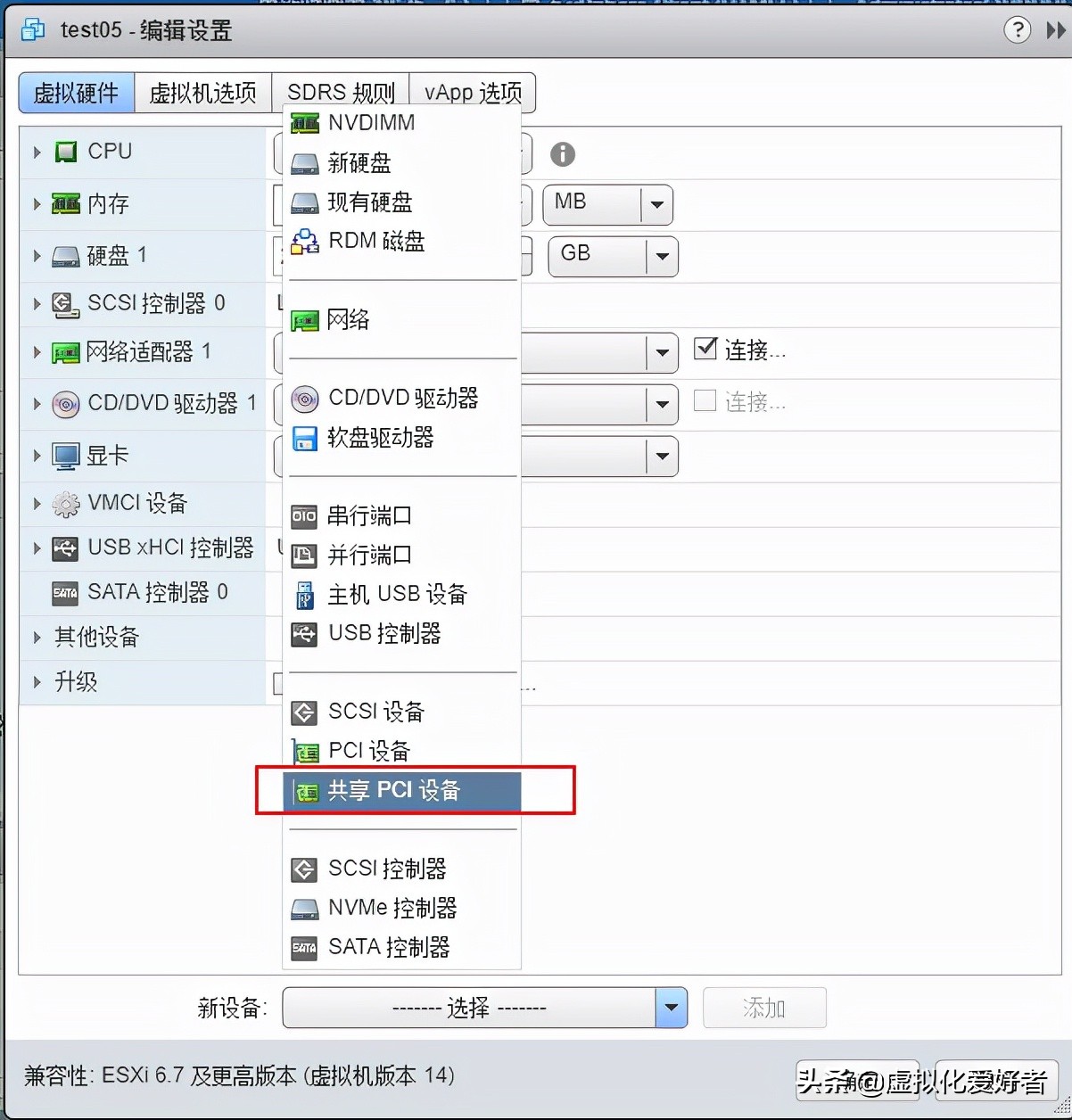 VMware显卡驱动,配置方法技巧-图片2