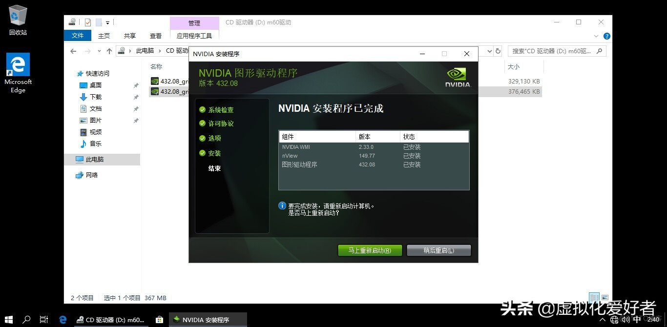 VMware ESXi安装NVIDIA GPU显卡硬件驱动和配置vGPU_vmware_08