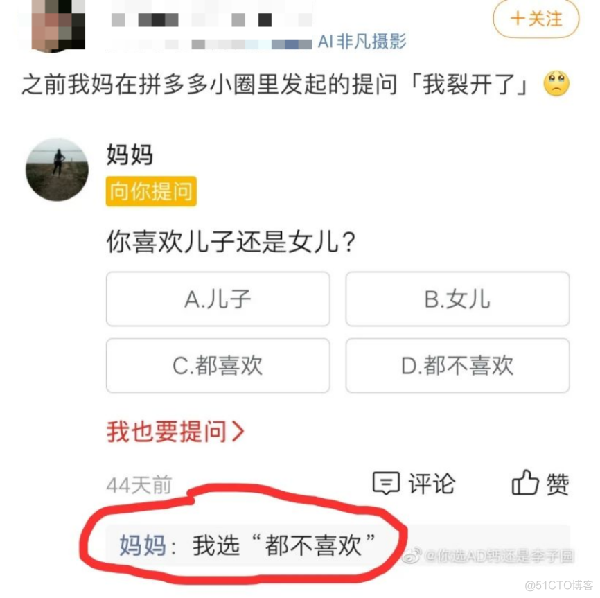 当代网友都在拼多多里买什么？_python_23