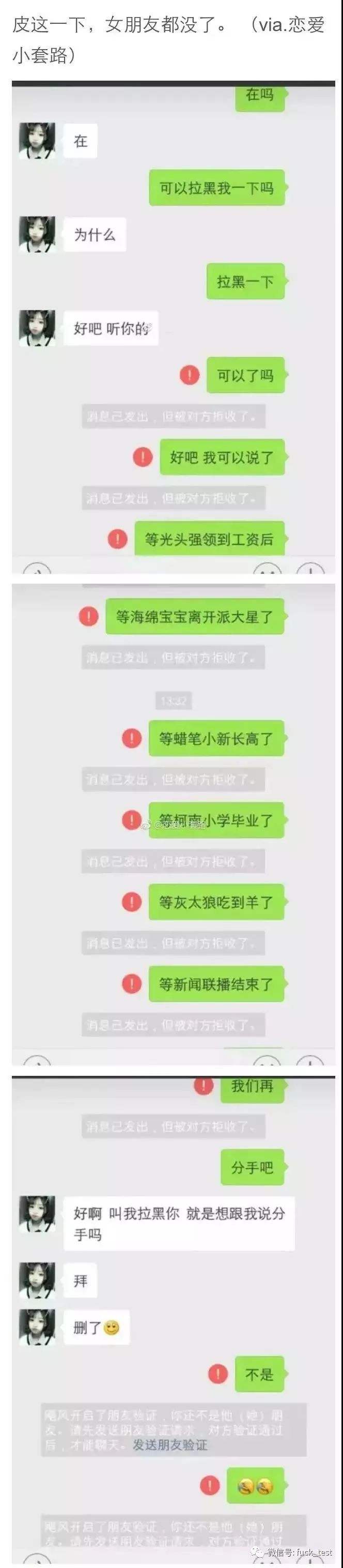 稍微皮一下_稍微皮一下