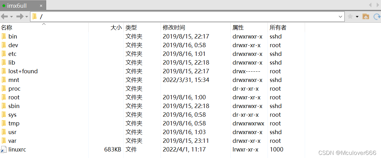 i.MX6ULL应用移植 | 移植OpenSSH 8.9到Linux开发板（zlib、openssl、openssh）_根文件系统_15