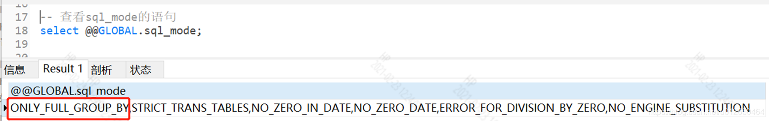 MySQL错误-this is incompatible with sql_mode=only_full_group_by完美解决方案_sql_06