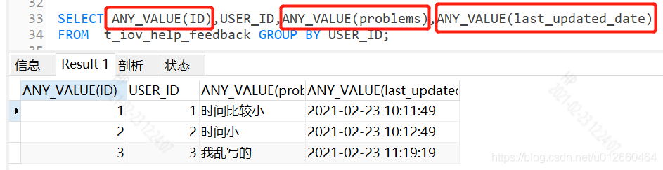 MySQL错误-this is incompatible with sql_mode=only_full_group_by完美解决方案_mysql_07