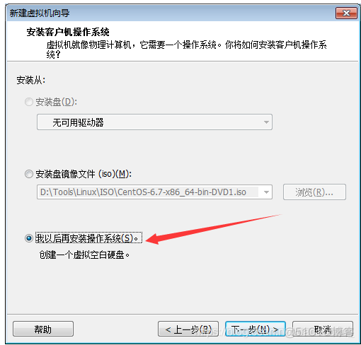 VMware虚拟机安装Linux系统_centos_03