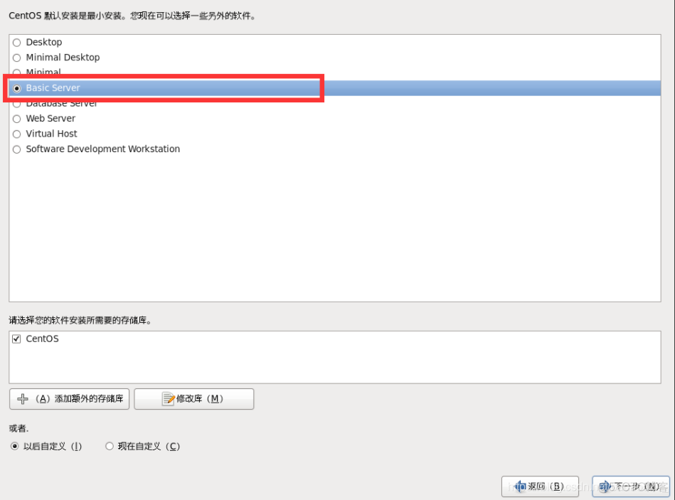 VMware虚拟机安装Linux系统_桥接_21