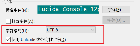 SecureCRT 经典配色方案_字体设置_05