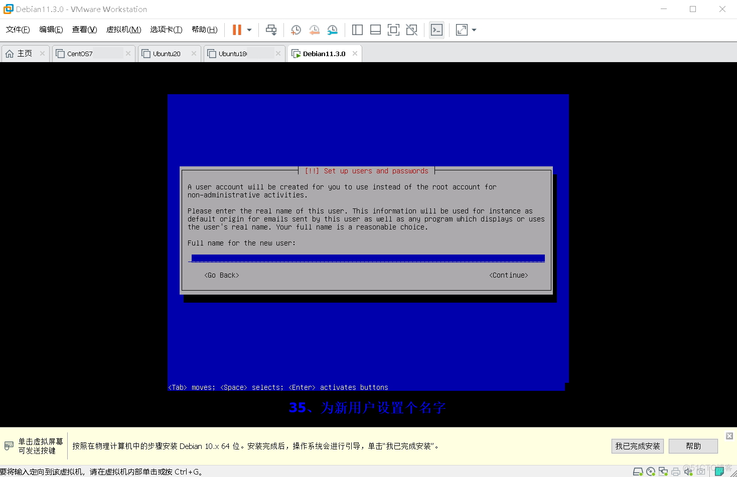 最新发布 Debian 系统的详细安装过程_官网_36