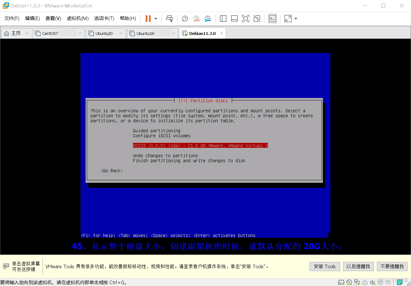 最新发布 Debian 系统的详细安装过程_官网_46